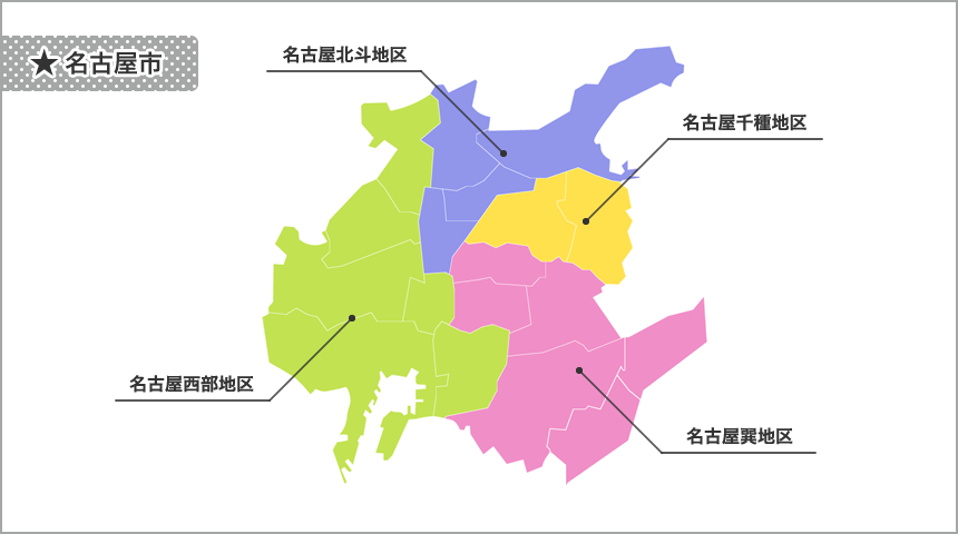 名古屋市を4地区に分けた地図